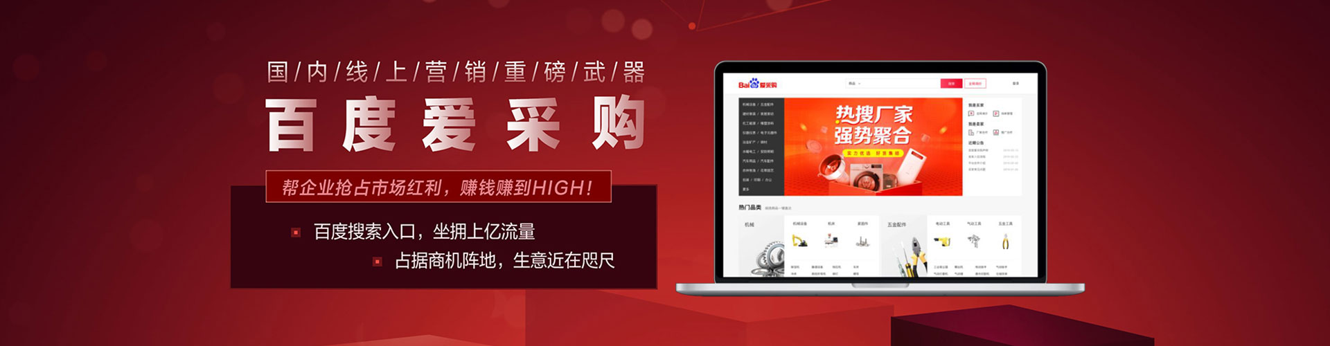 广平百度推广优化